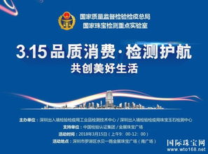 珠寶玉石檢測中心開展3.15免費技術咨詢服務，助您安心消費