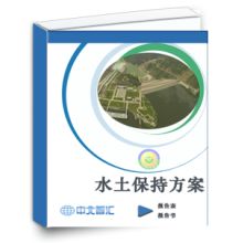 專業深耕，綠動未來 中國水電顧問集團貴陽勘測設計研究院環保設計分院的技術咨詢與水土保持實踐